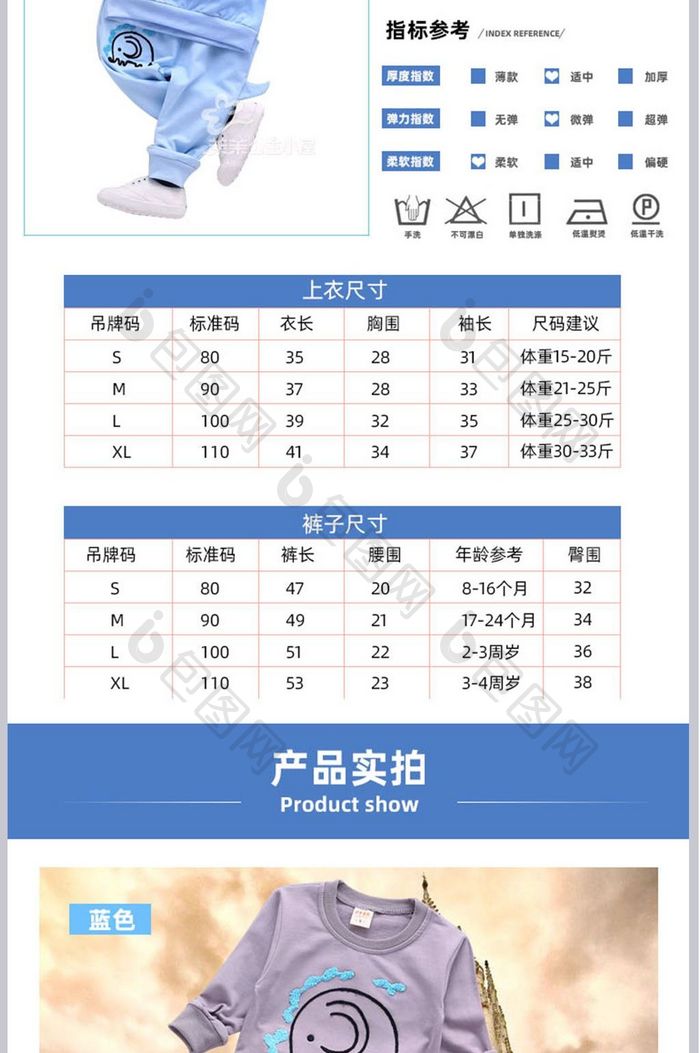 可爱简约童装详情页模板