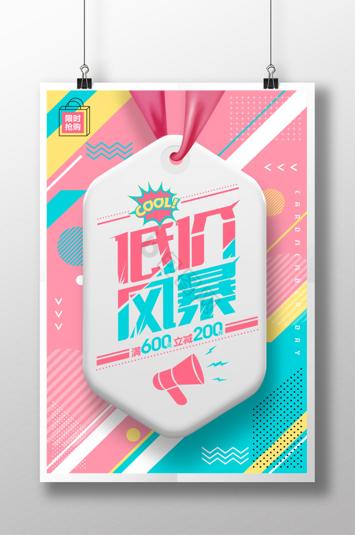 pop图片-pop素材免费下载-包图网