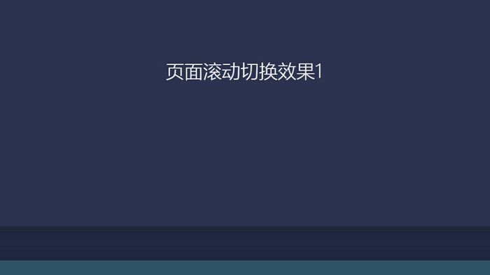 网站切换页面的系统提示声