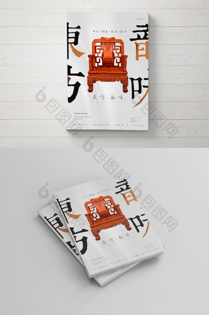 中式风格家具封面设计