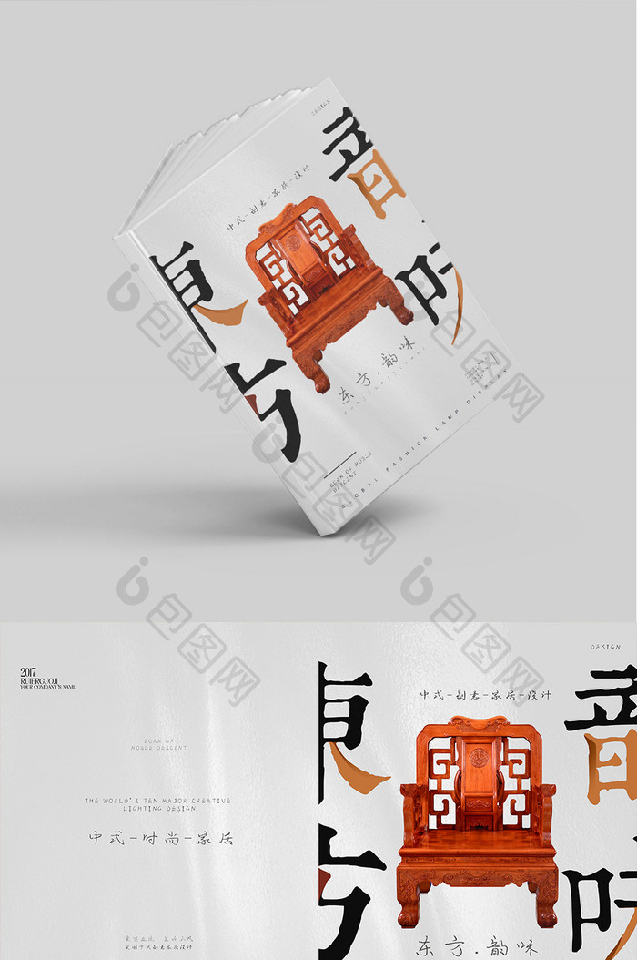 中式风格家具封面设计