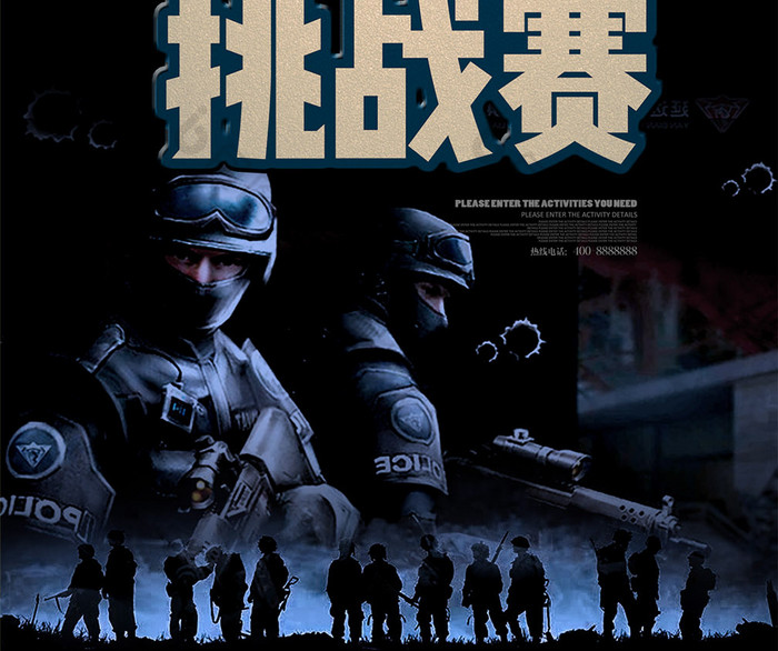 黑色大气真人cs挑战赛海报图片