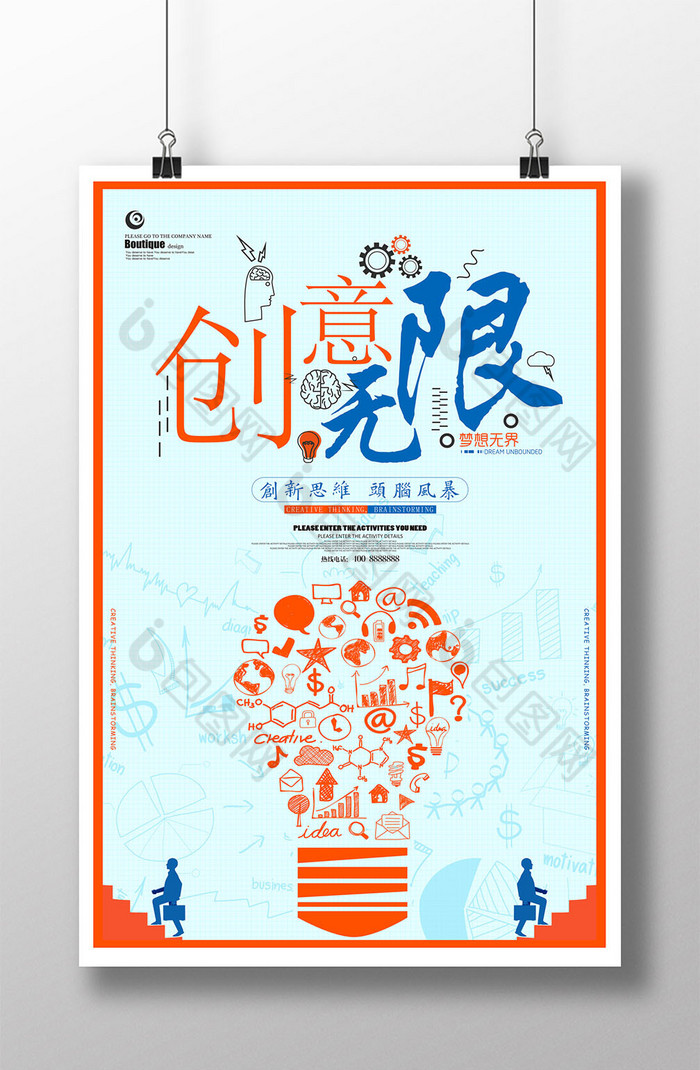 广告公司海报广告宣传单广告宣传图片