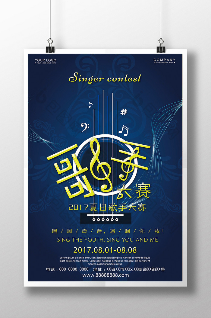 音乐活动演唱会跨年演唱会图片