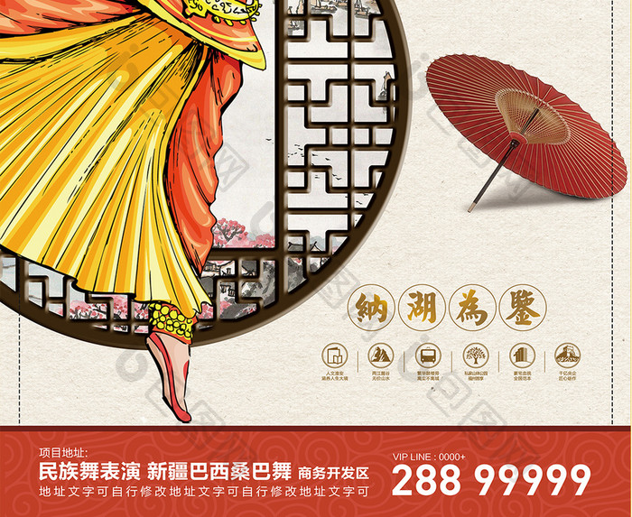 中国风民族舞蹈培训招生创意海报