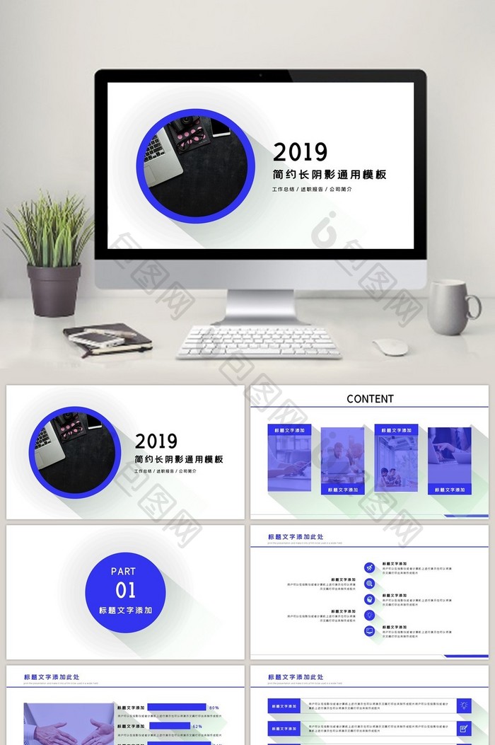 商务ppt模板长投影工作汇报图片