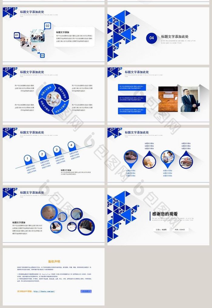 蓝色多边形长阴影公司培训PPT模板