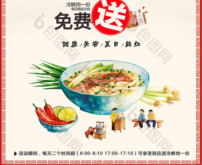 家的味道进口食品店铺宣传海报