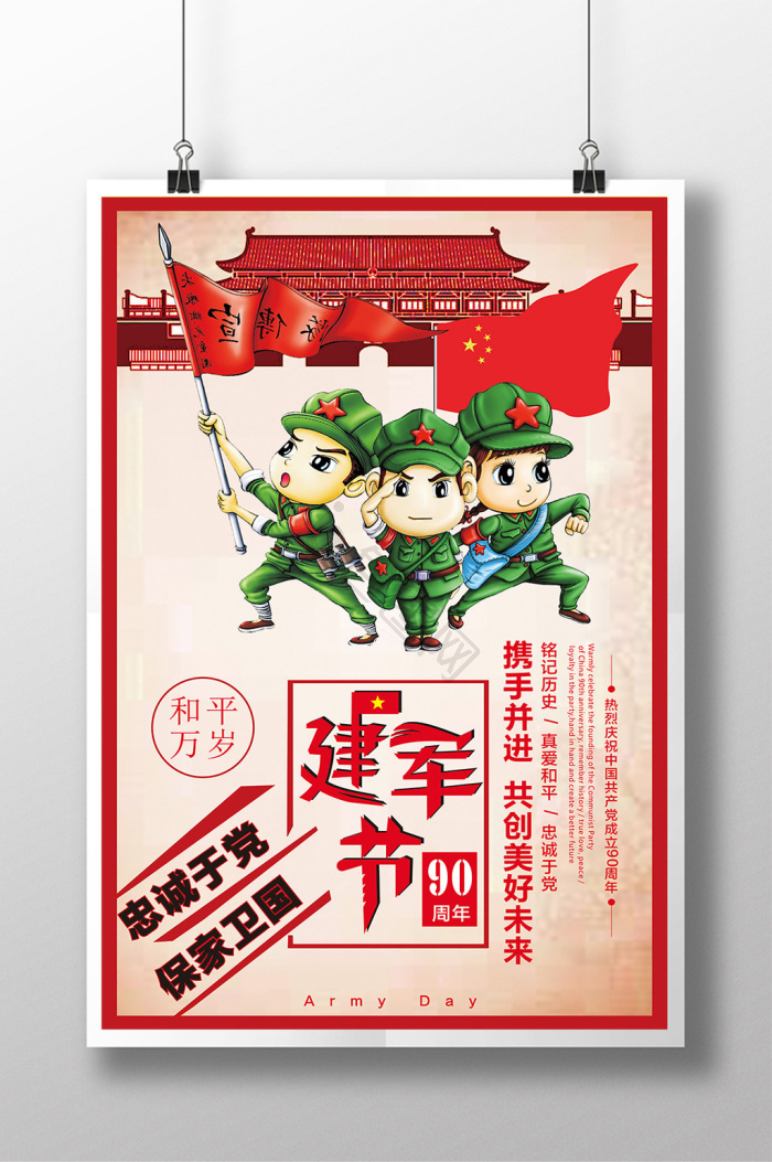 反战海报下载-包图网