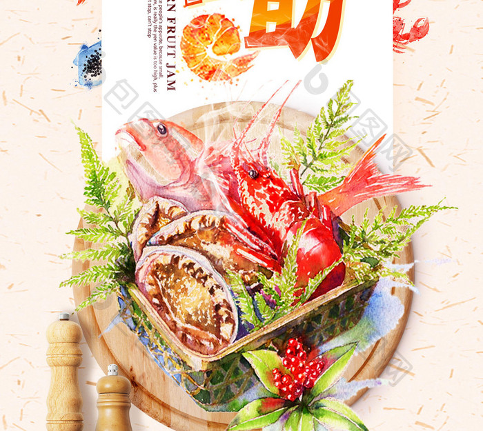 清新美食海鲜自助创意海报设计