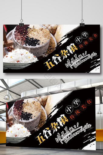 中国风五谷杂粮传统美食展板图片