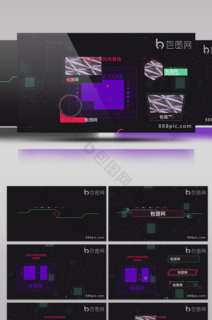 HUD高科技指示线动画标注产品亮点信息图