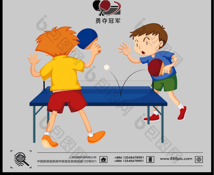 乒乓球创意设计海报