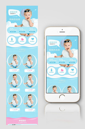 蓝色宝宝母婴用品衣服手机端无线端页面图片
