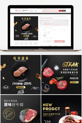 牛肉牛排食物食品直通车主图