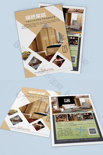 简洁时尚家具橱柜开业宣传单设计模板图片