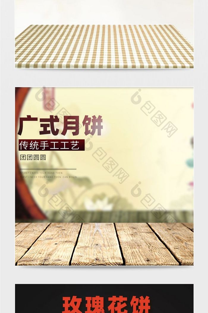 传统中国风风格月饼主图模板