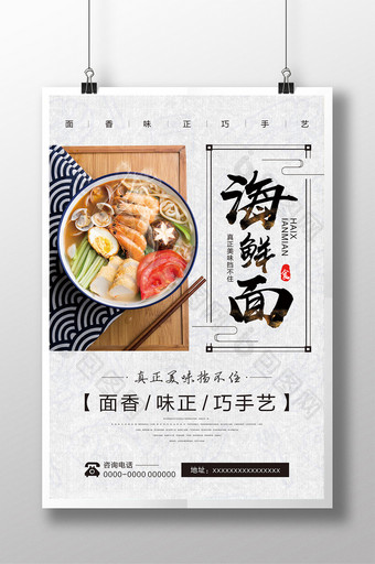 美味海鲜广告海报设计素材图片