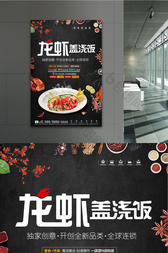 黑色简约餐厅盖浇饭美食节宣传海报