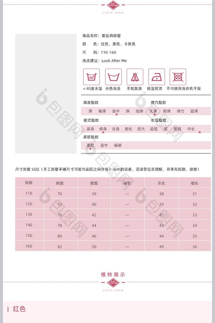 淘宝秋季童装详情