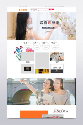 欧美乡村风格夏季女装淘宝首页模板