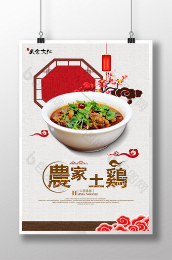中国风系列农家土鸡海报设计下载图片