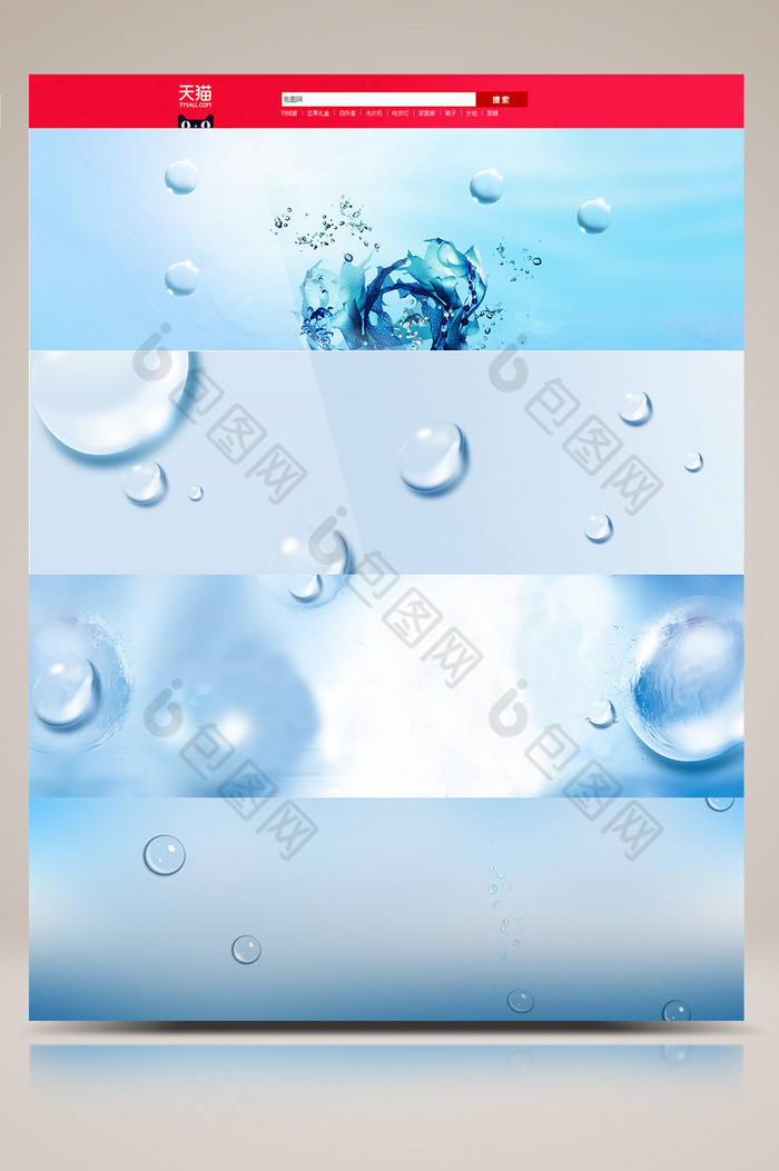 夏日清新水珠电商淘宝banner背景 Psd格式 包图网 夏日清新水珠电商淘宝banner背景 Psd格式 包图网