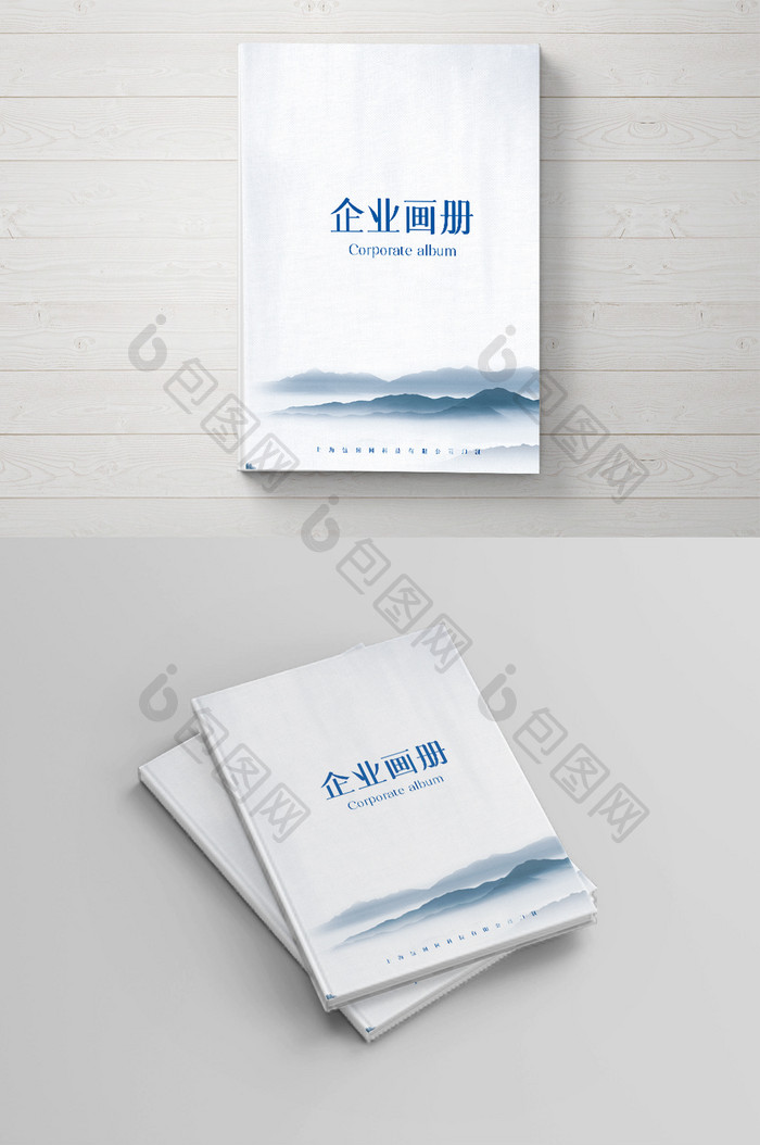 创意简约中国风水墨大气画册封面设计