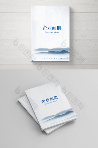 创意简约中国风水墨大气画册封面设计图片
