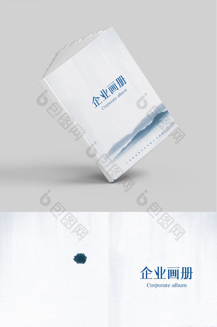 创意简约中国风水墨大气画册封面设计