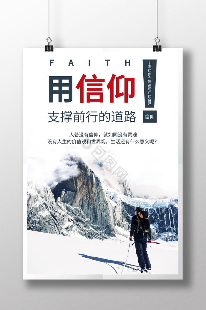 奋勇前行图片_正版奋勇前行素材下载-包图网