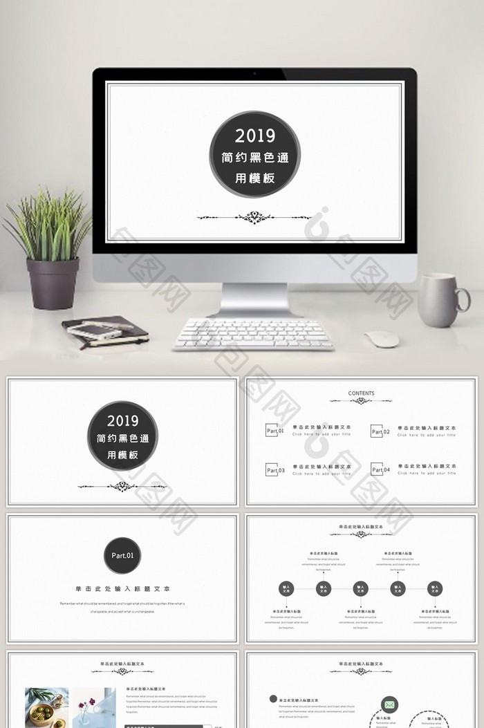 黑白简约欧美风商务通用PPT模板图片图片