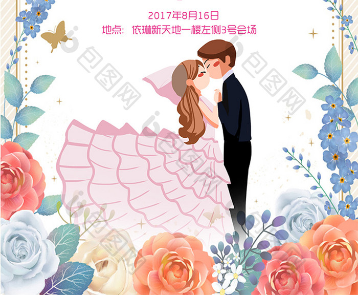 时尚欧式结婚婚礼海报