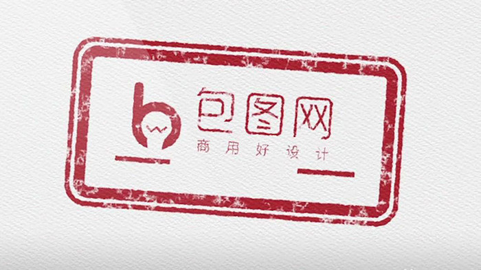 中国风水墨大漆图章印章动画视频