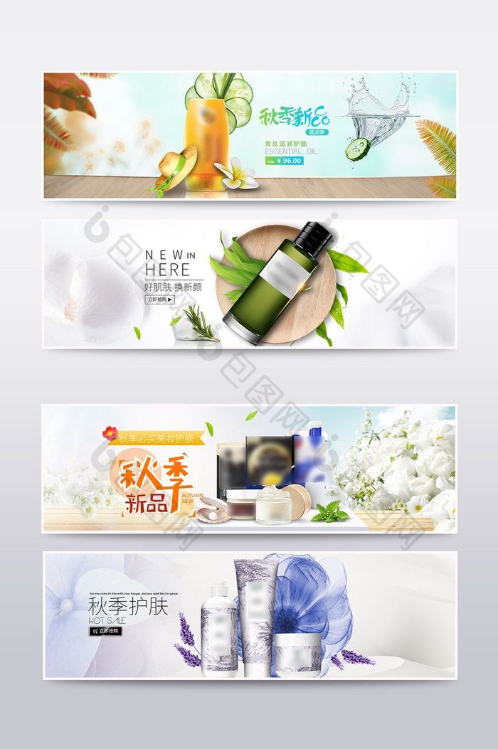 淘宝化妆品护肤品海报banner背景主图