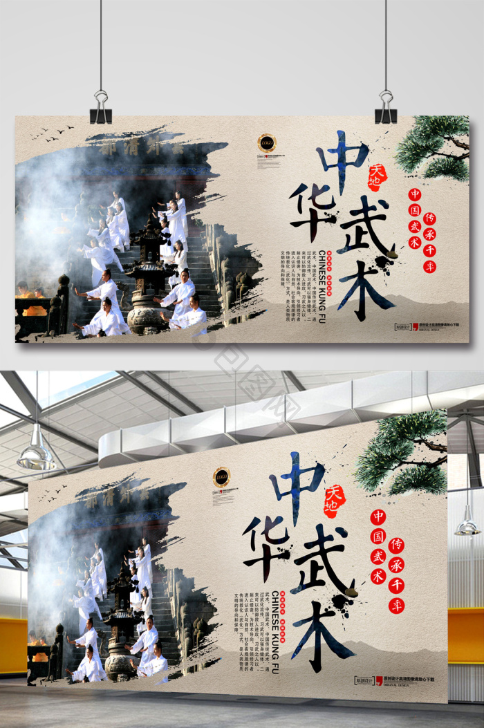 武术表演图片-武术表演素材免费下载-包图网