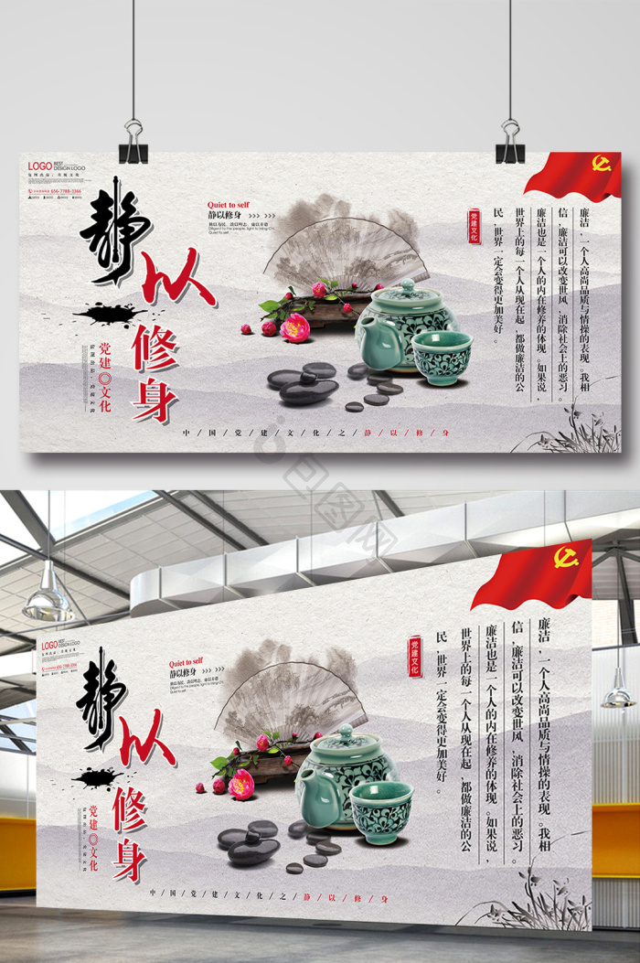 勤以修身图片-勤以修身素材免费下载-包图网