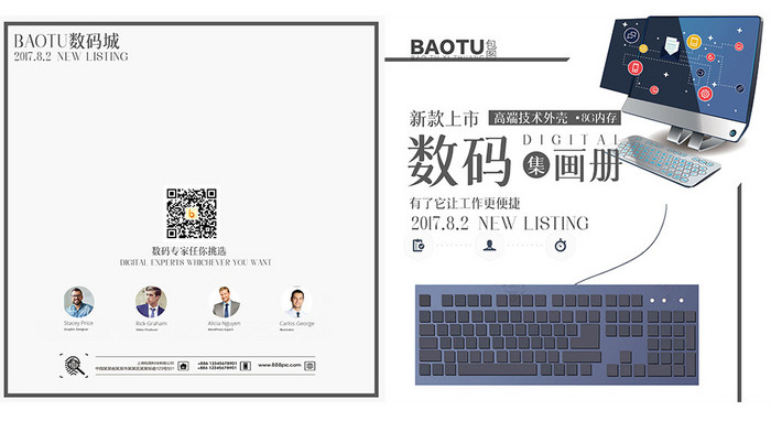 简约灰色数码产品画册封面