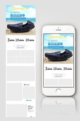 夏季简约男鞋淘宝无线端首页设计
