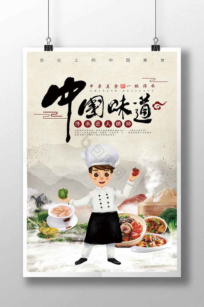 水墨中国味道餐厅图片