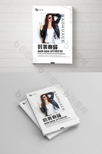 简约黑白风格时尚女包产品画册封面设计图片