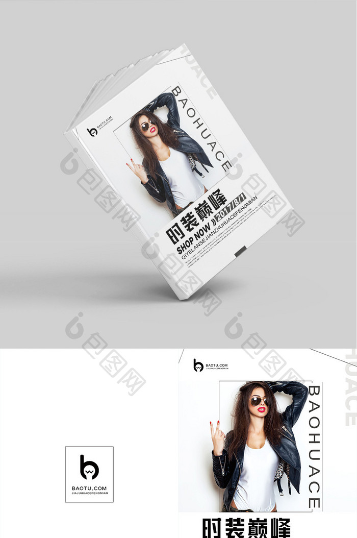 简约黑白风格时尚女包产品画册封面设计