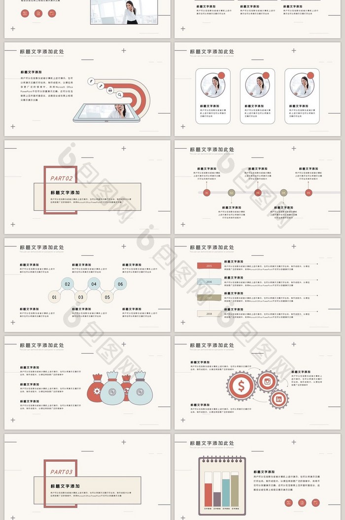 简约矢量时间管理商务多功能PPT模板