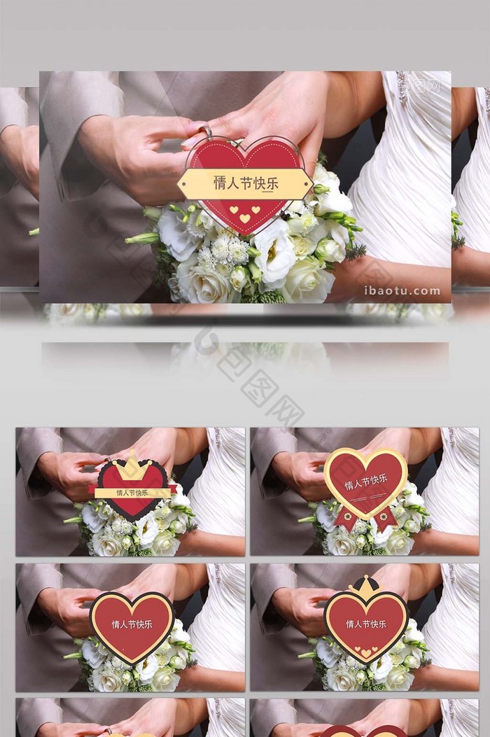 浪漫爱情故事情人节婚礼视频制作字幕包装