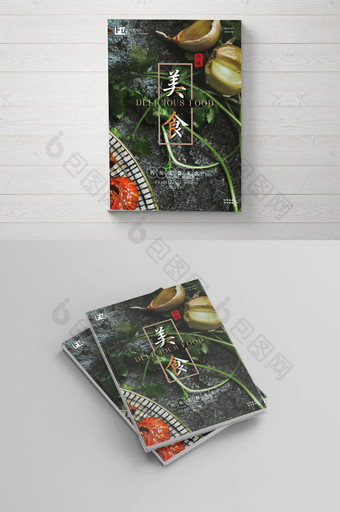餐馆美食画册封面设计图片