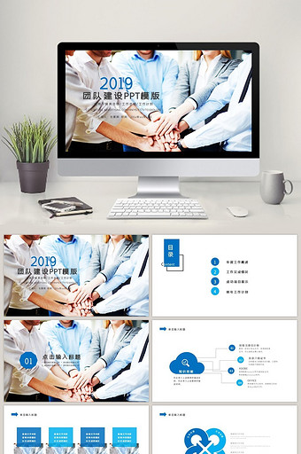 蓝色商务团队建设管理培训PPT模板图片