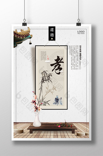 中国传统文化孝道海报设计图片