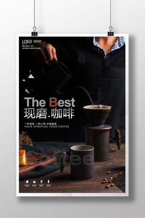 高端黑色现磨咖啡海报设计