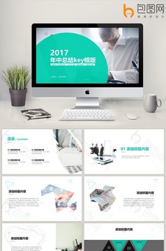 欧美风简约大气商务KEYNOTE模版