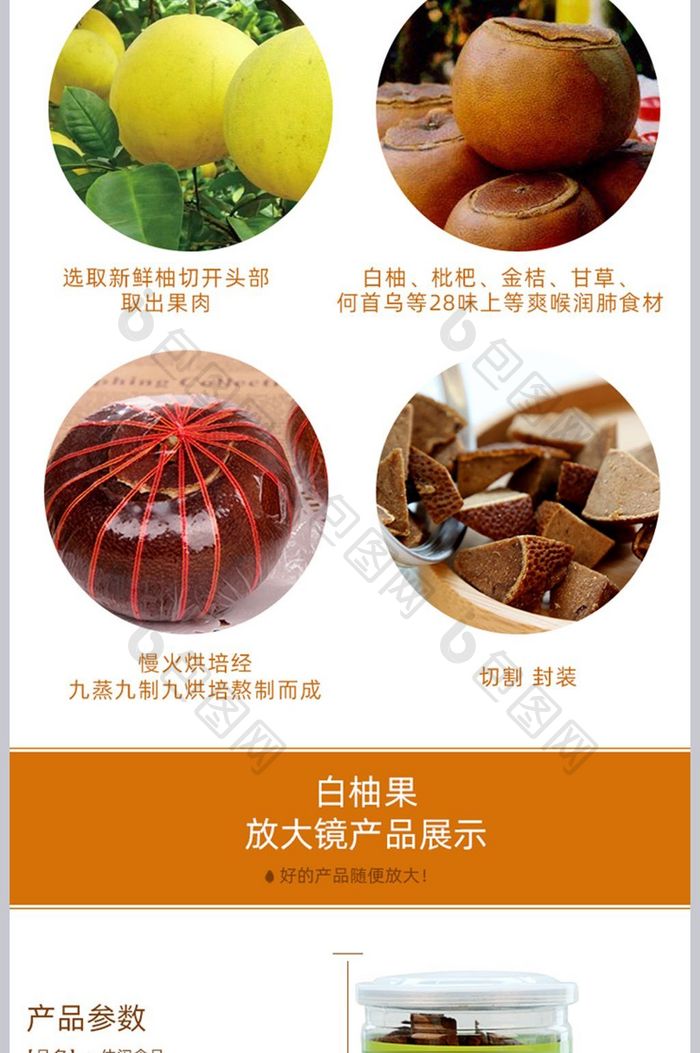 清新干果食品水果梅干干详情页